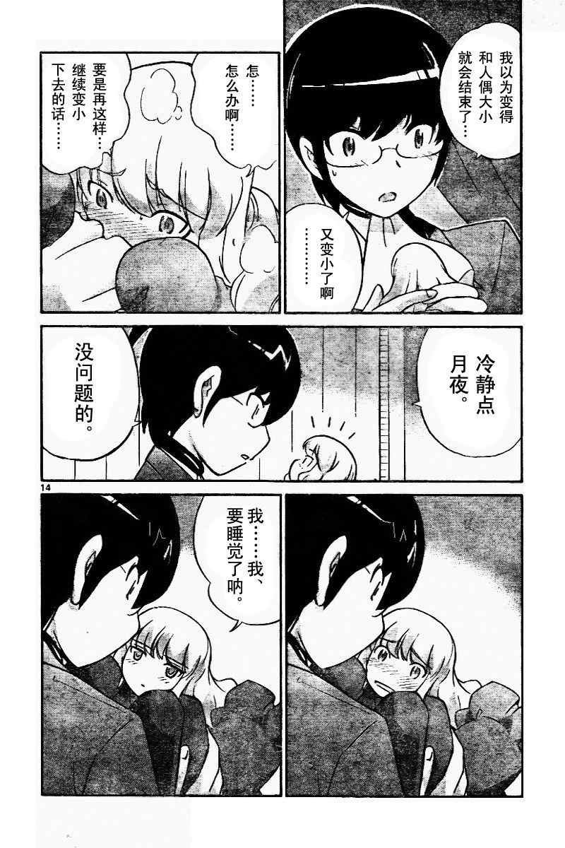 第45话