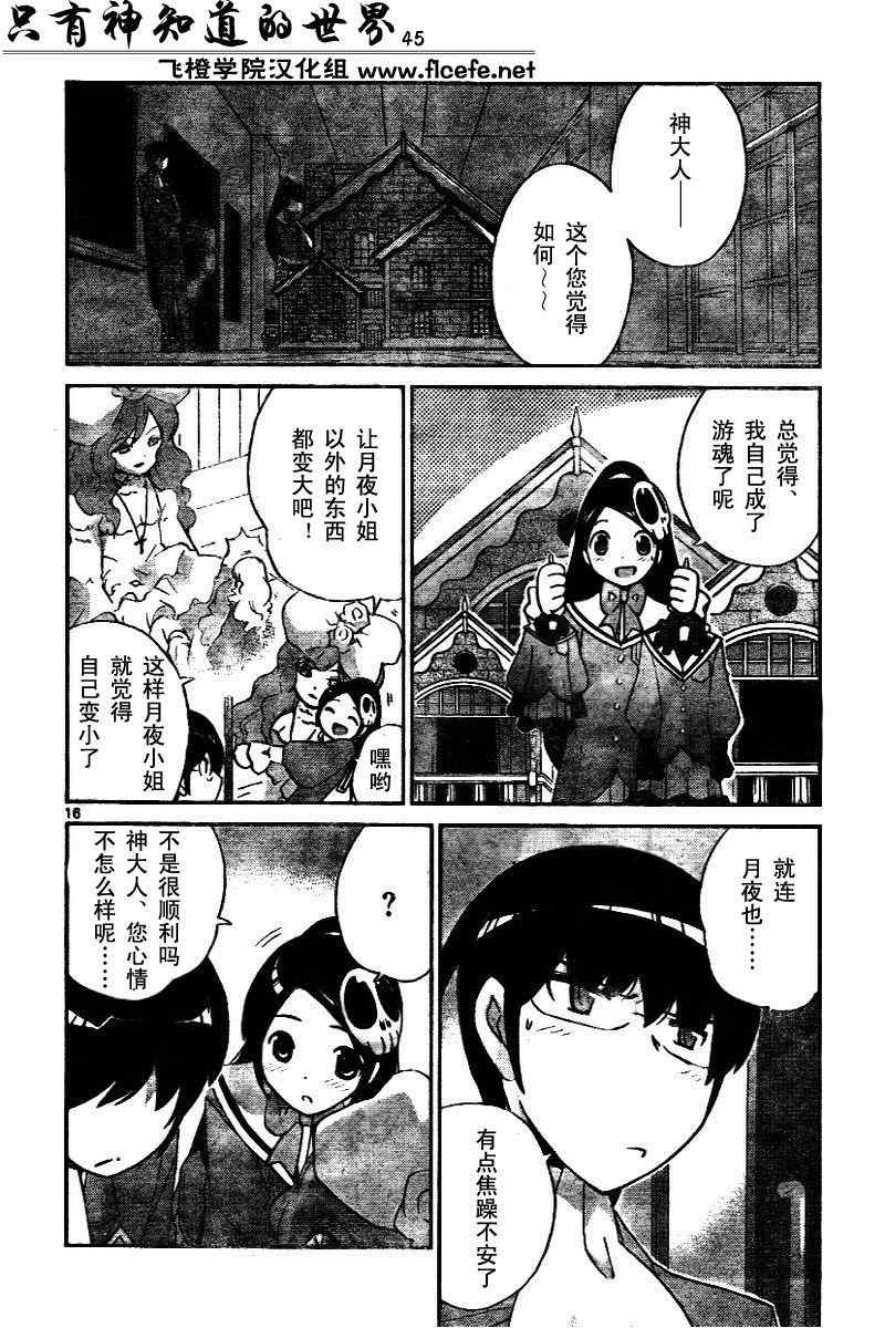 第45话
