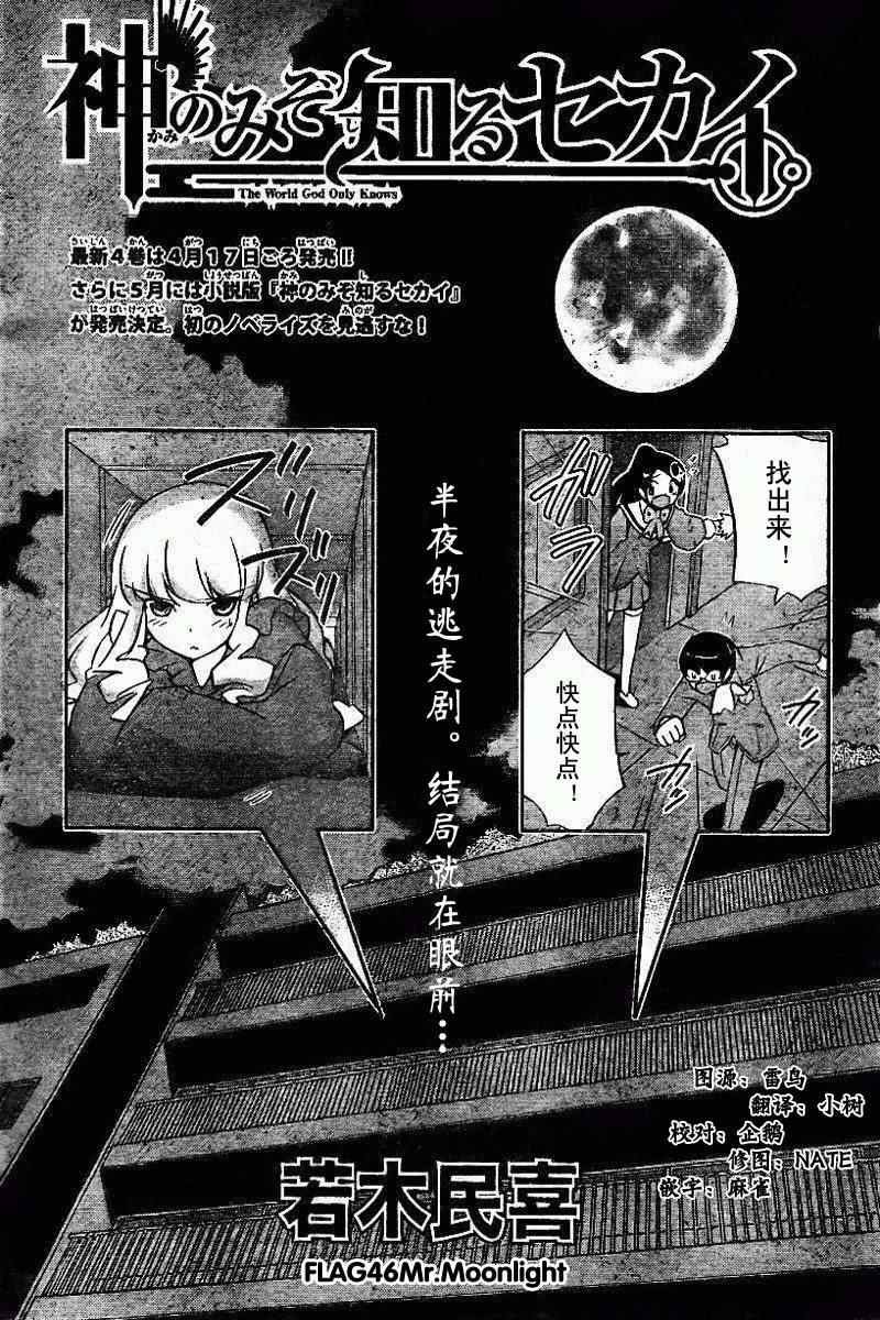 第46话
