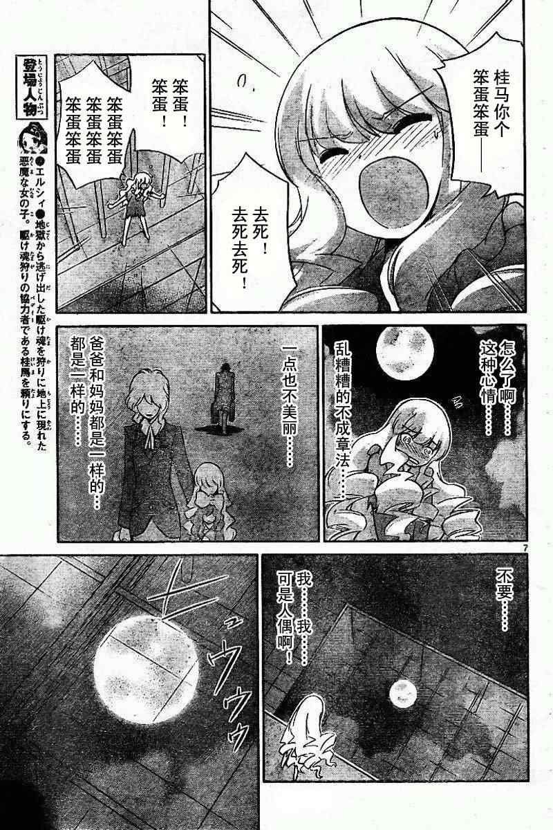 第46话