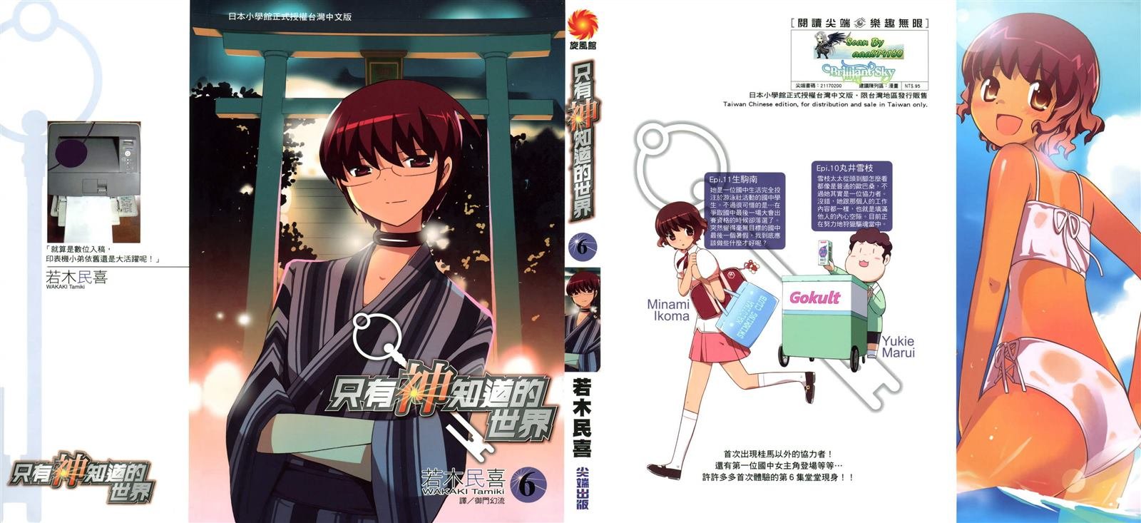 第6卷