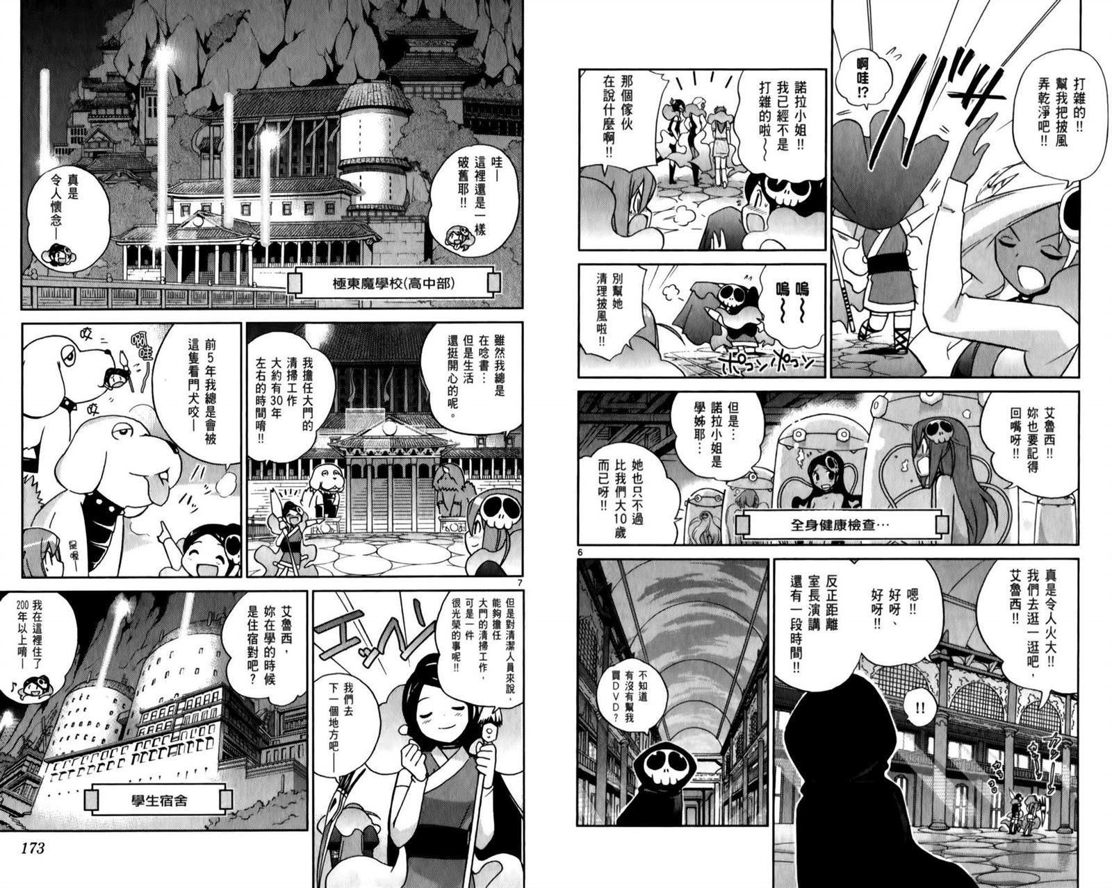 第6卷