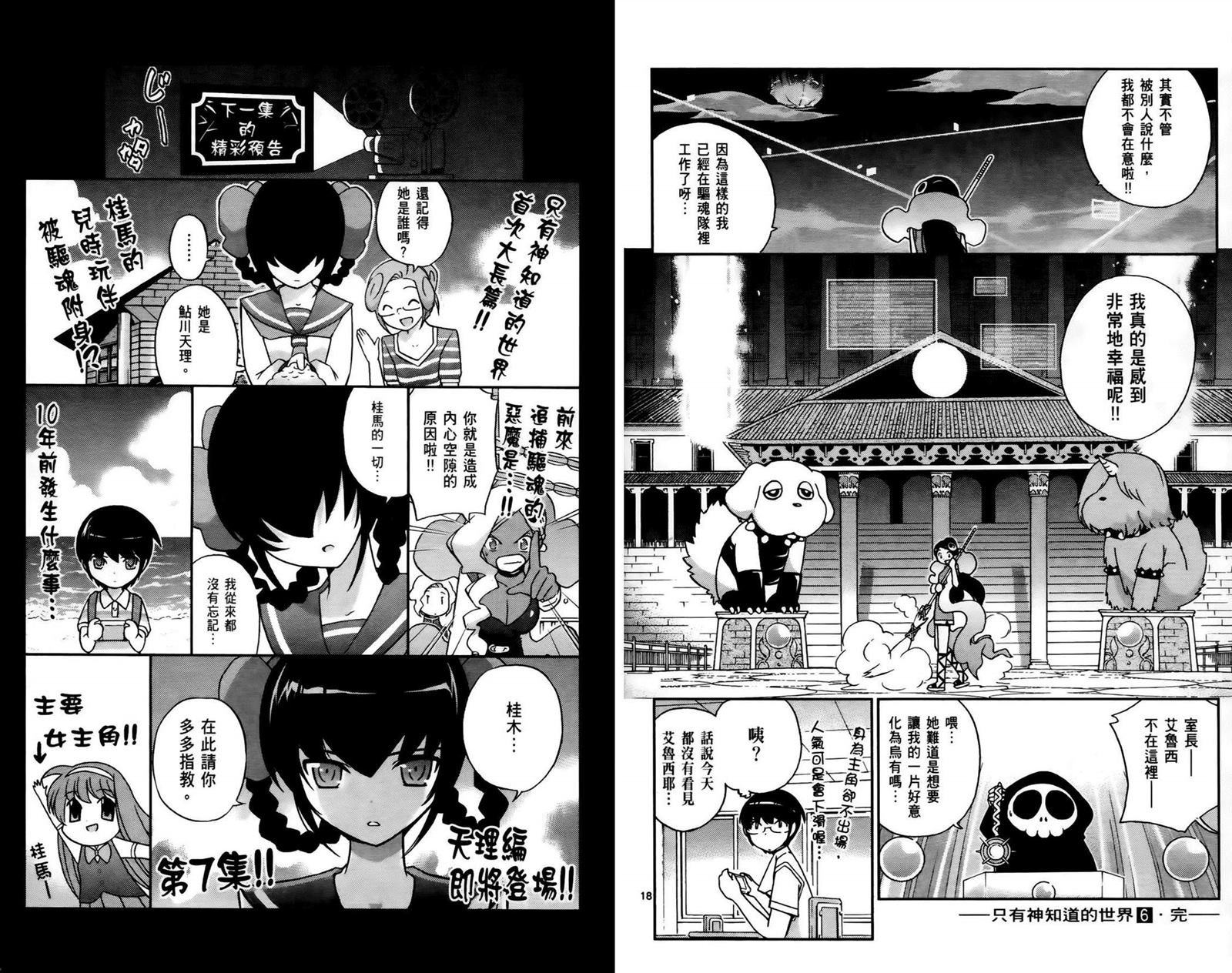 第6卷