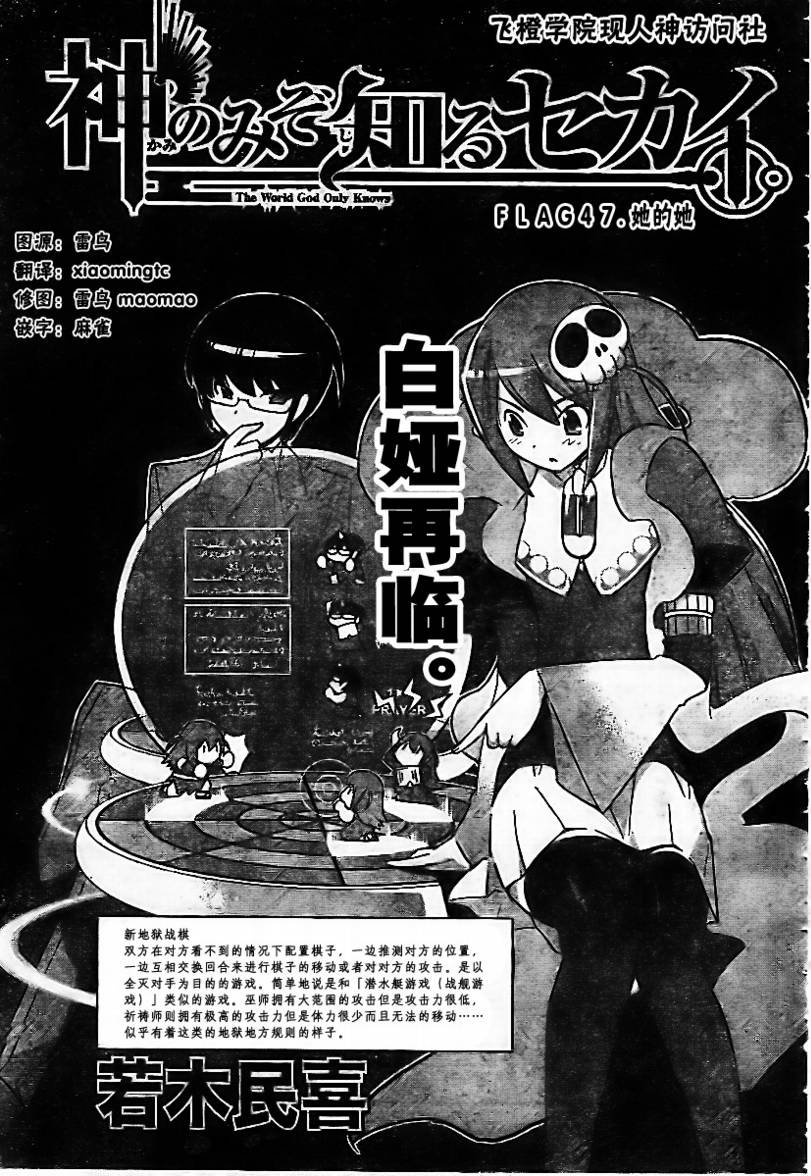 第47话