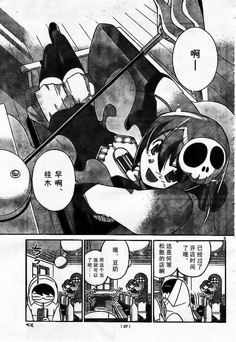 第47话