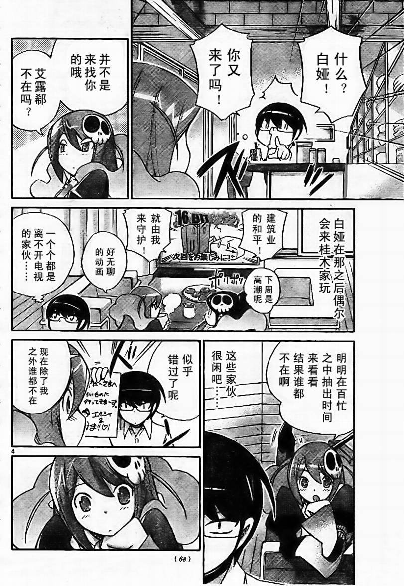 第47话