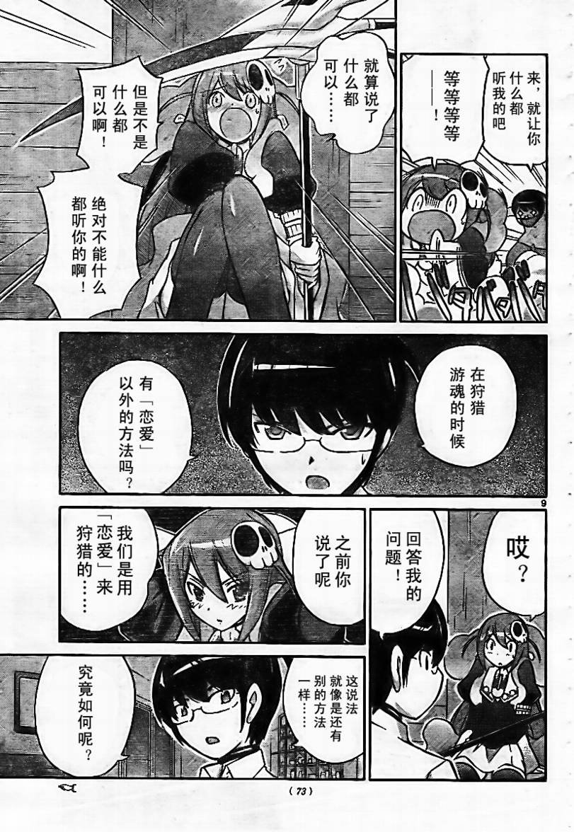 第47话