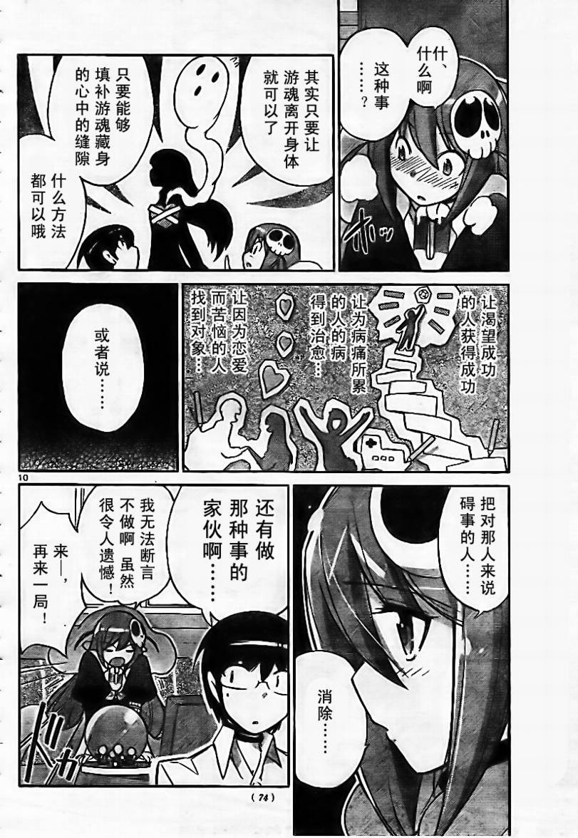第47话