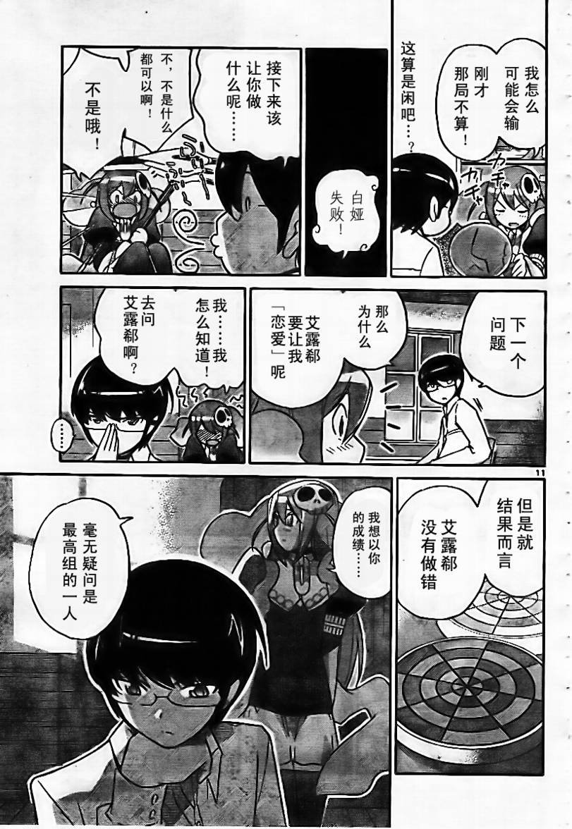 第47话