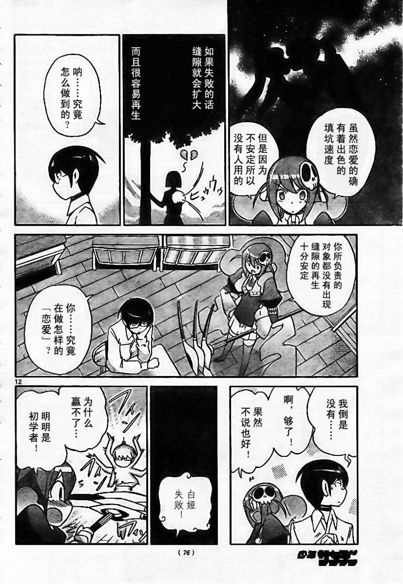 第47话