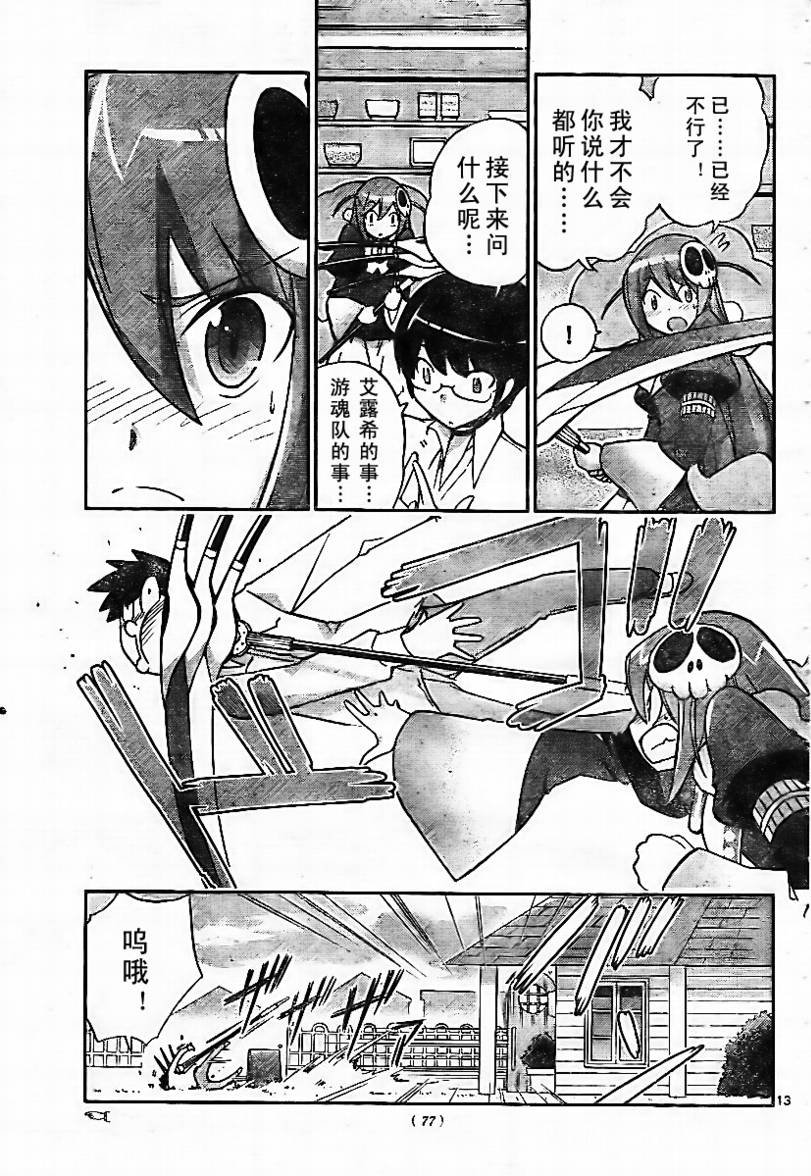 第47话