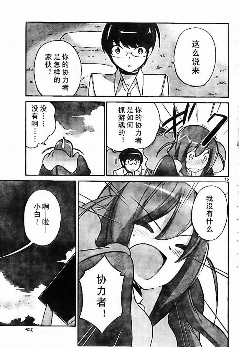 第47话