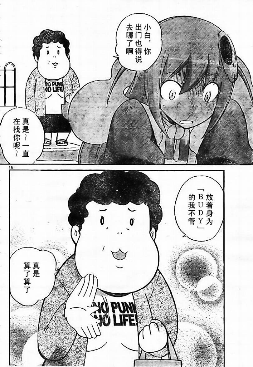 第47话