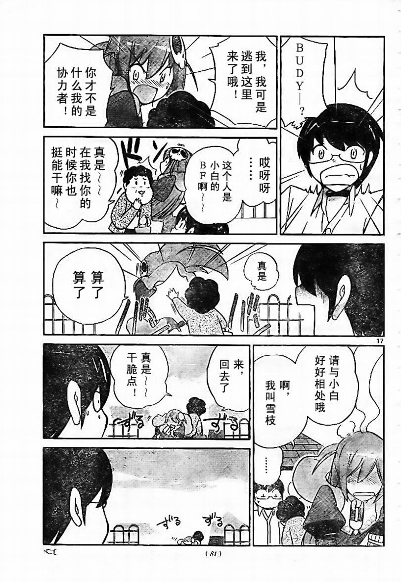 第47话