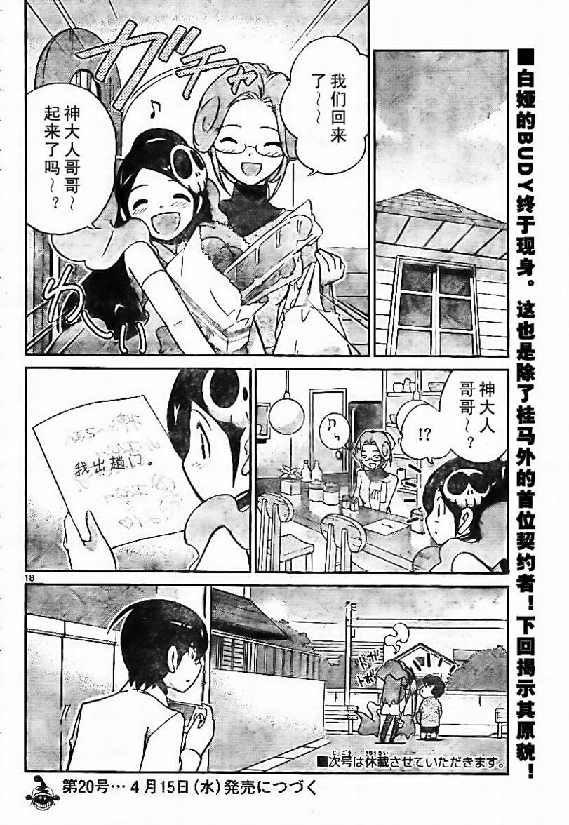 第47话