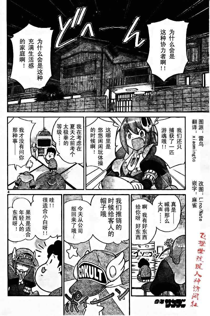 第48话