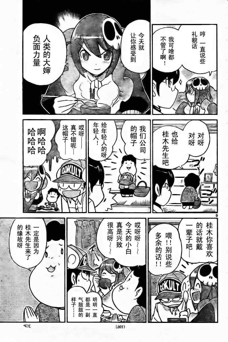 第48话