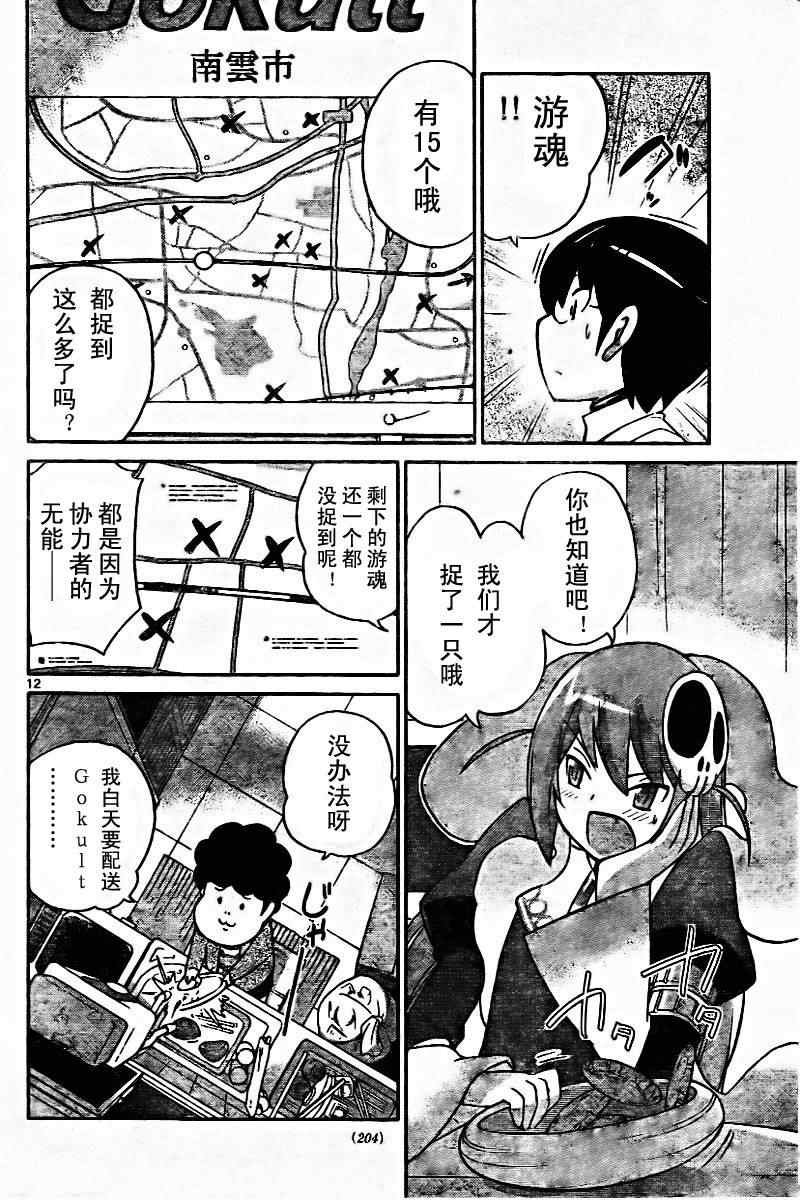 第48话