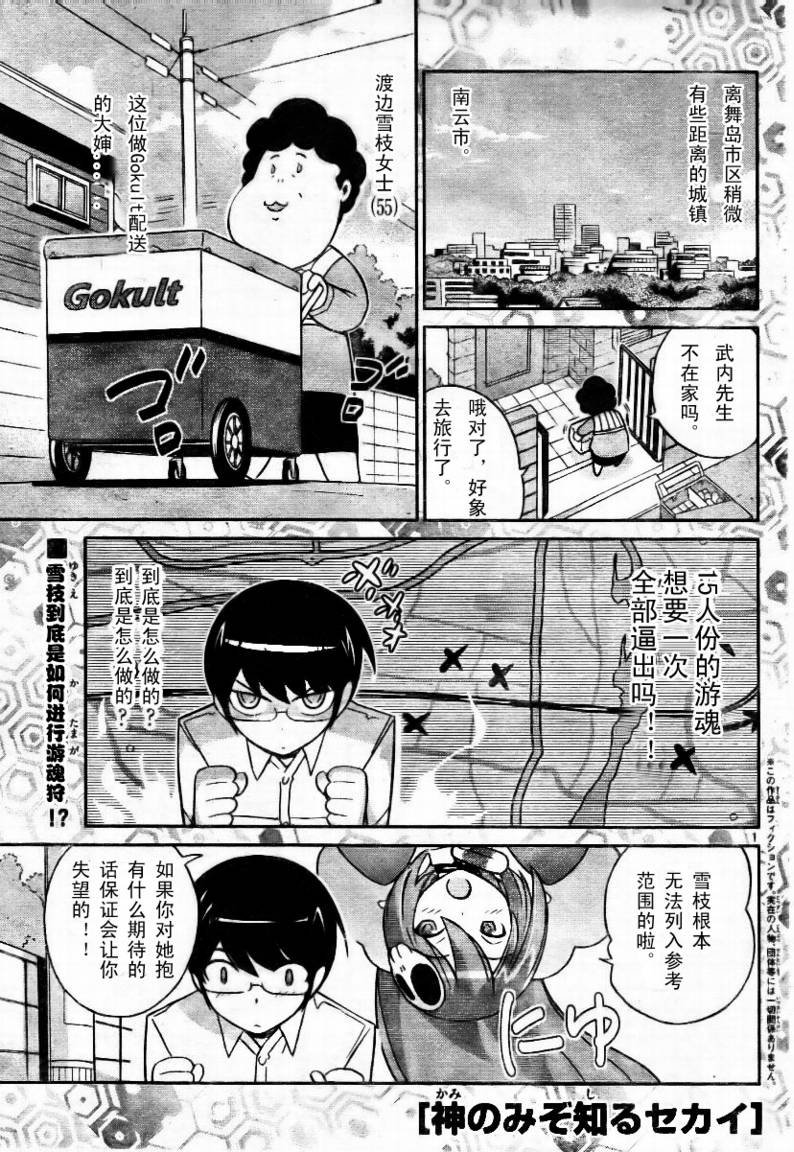 第49话