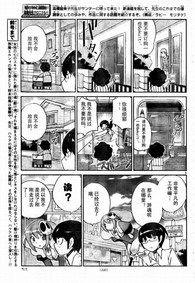 第49话