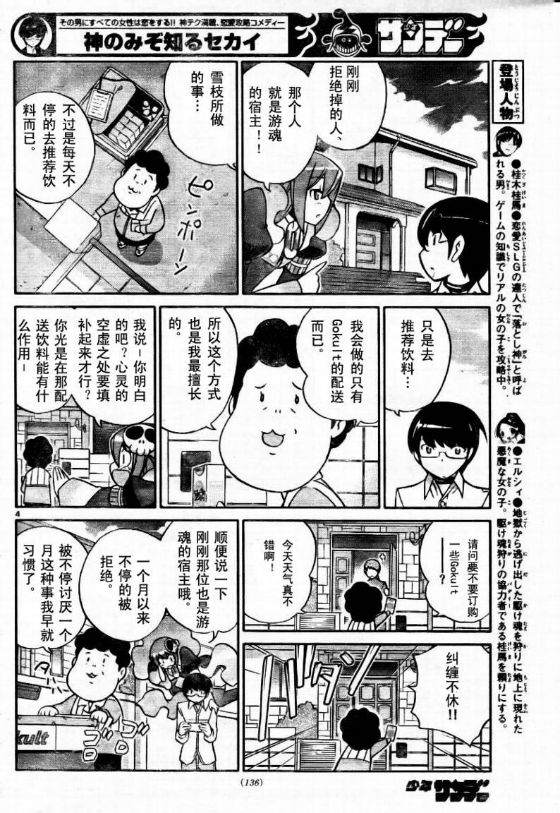 第49话