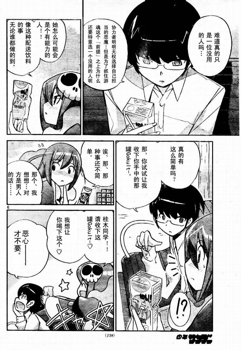 第49话
