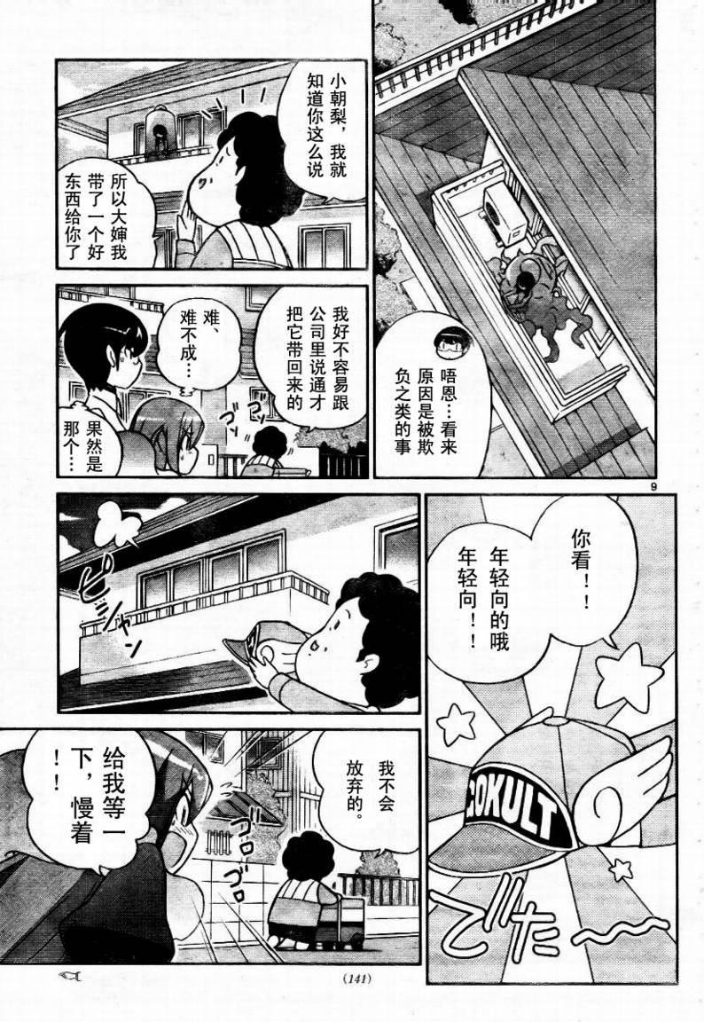 第49话