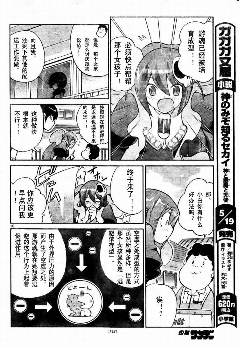 第49话
