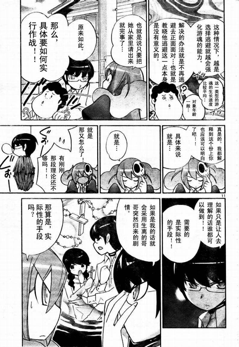 第49话