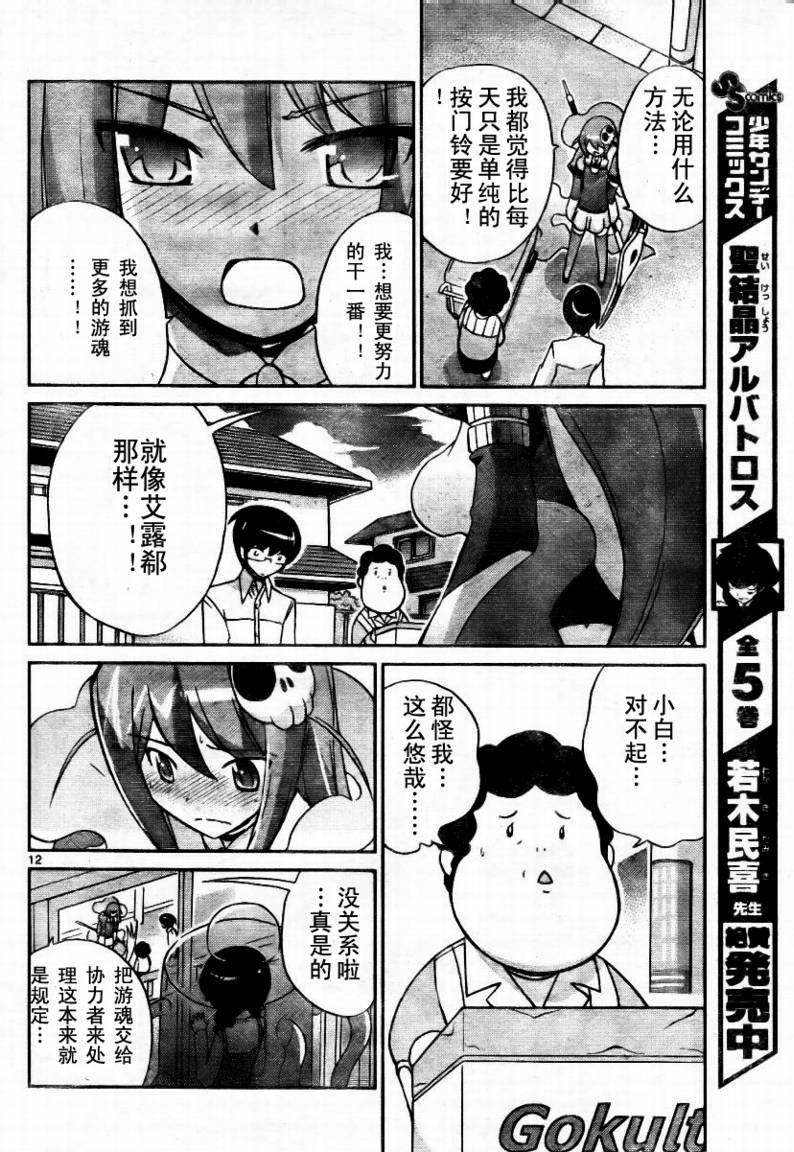 第49话