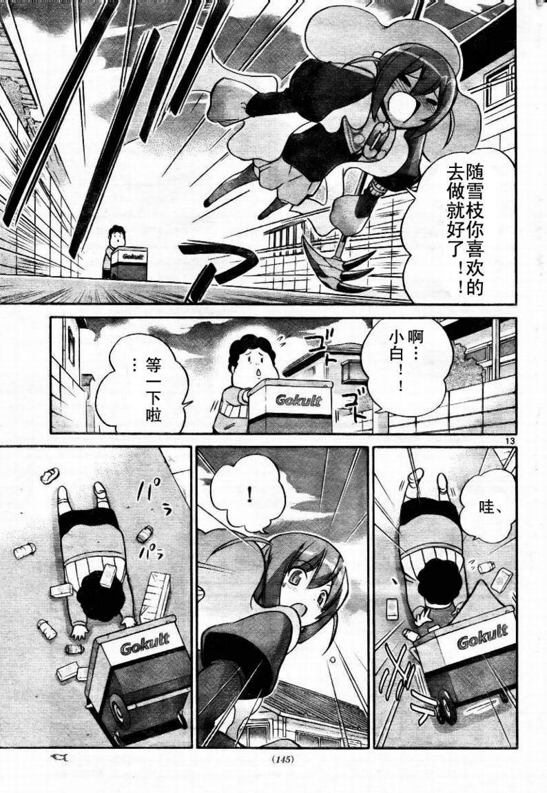 第49话