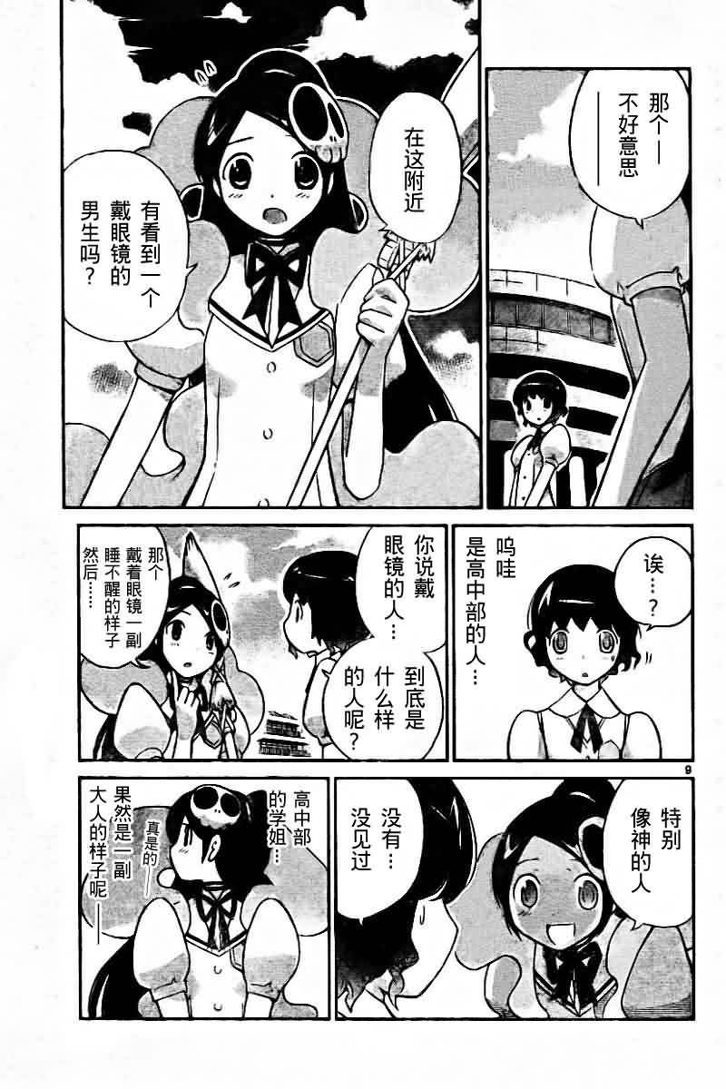 第50话