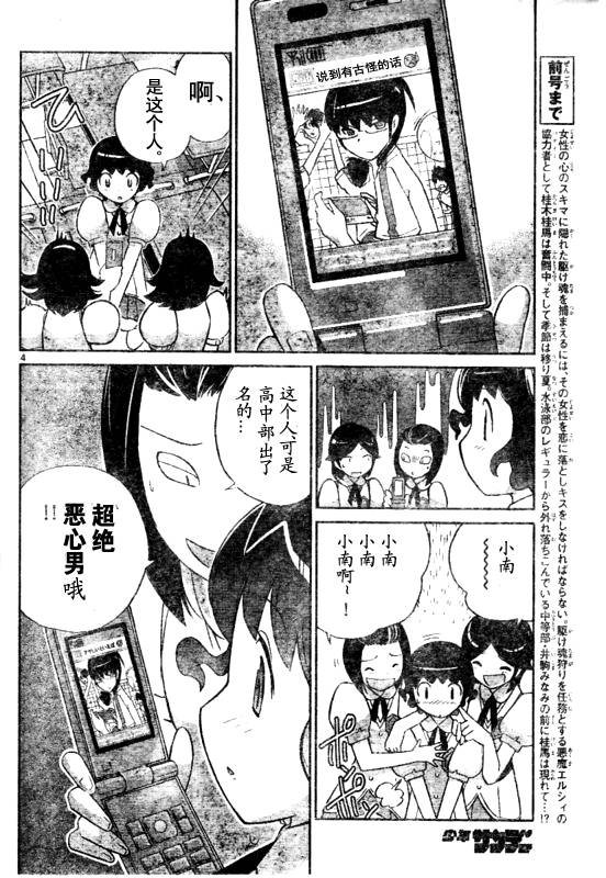 第51话