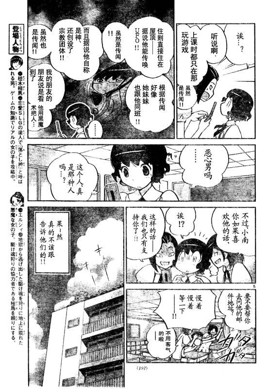 第51话