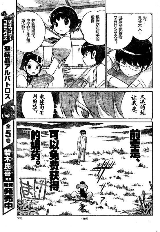 第51话