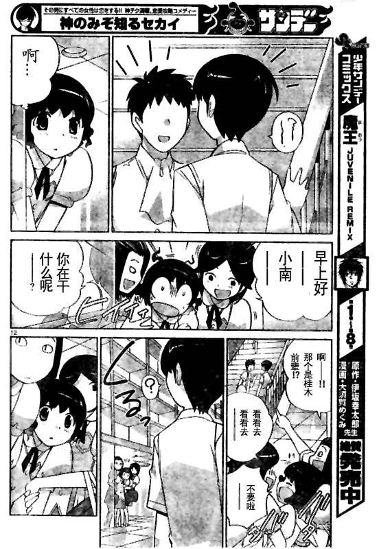 第51话