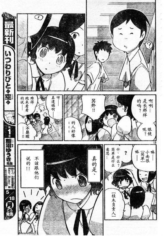 第51话