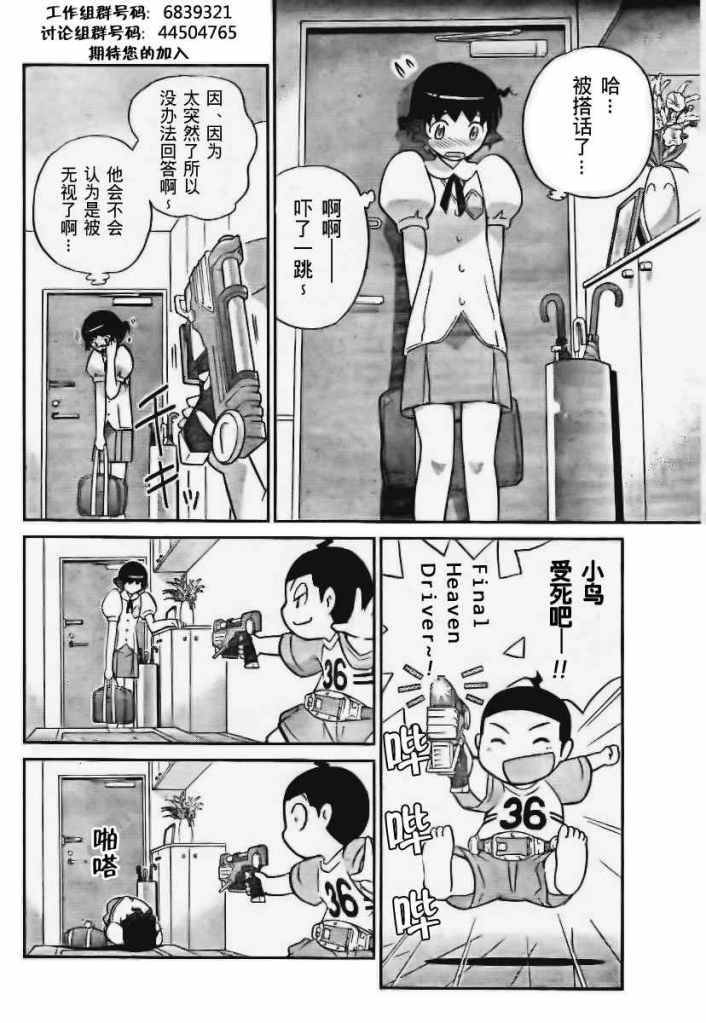 第52话