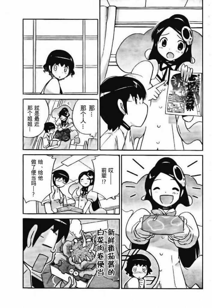 第52话