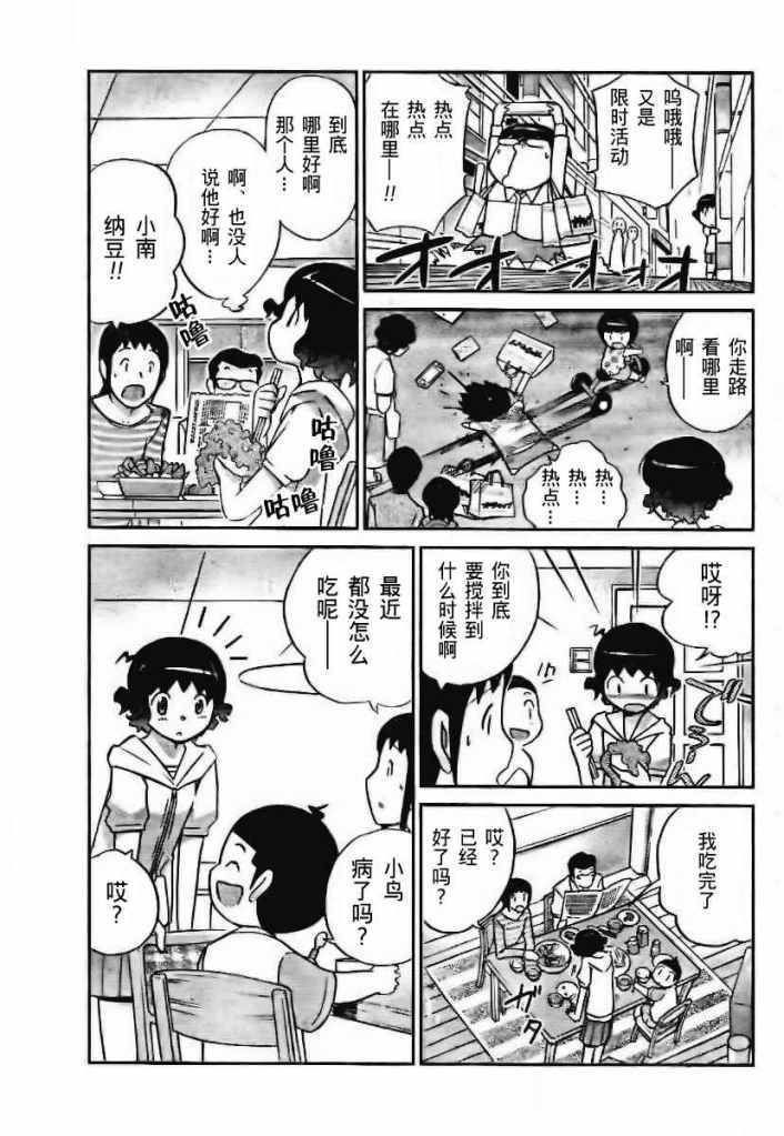 第52话