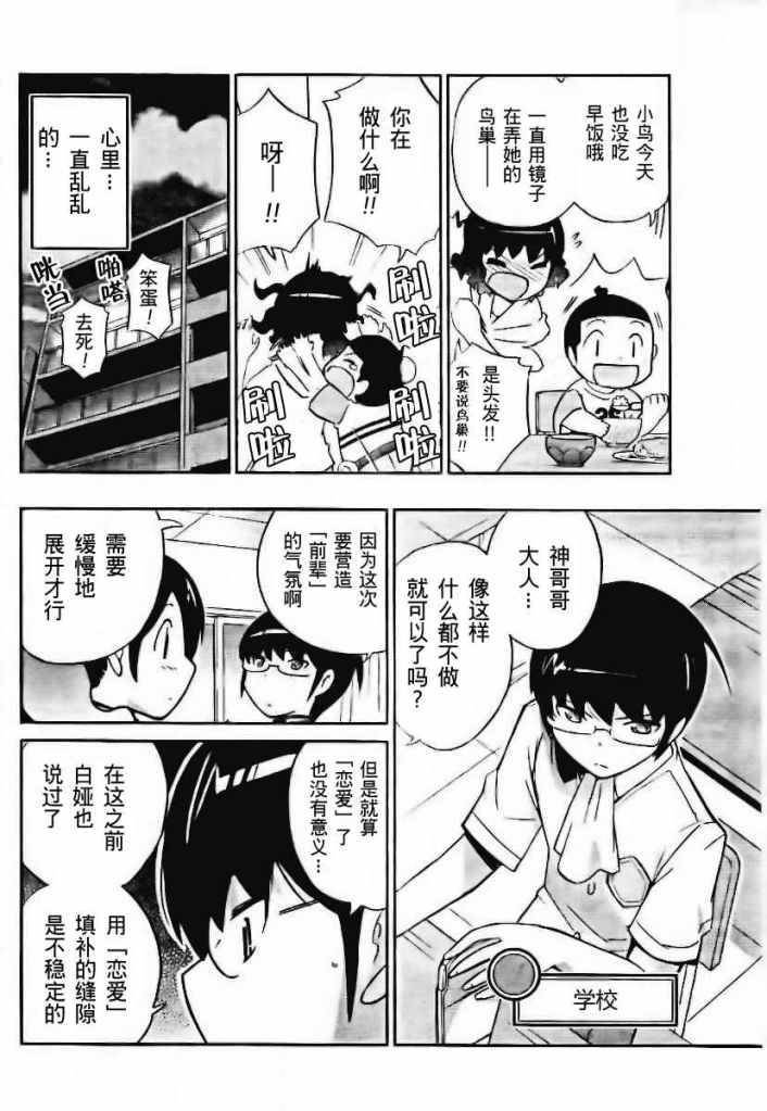 第52话