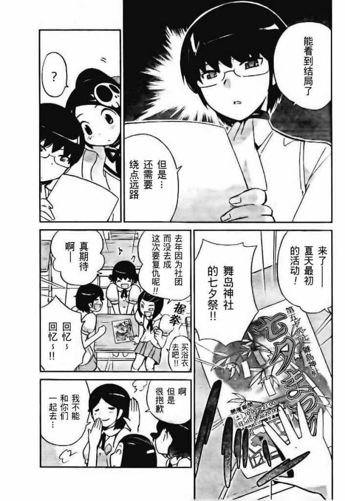 第52话