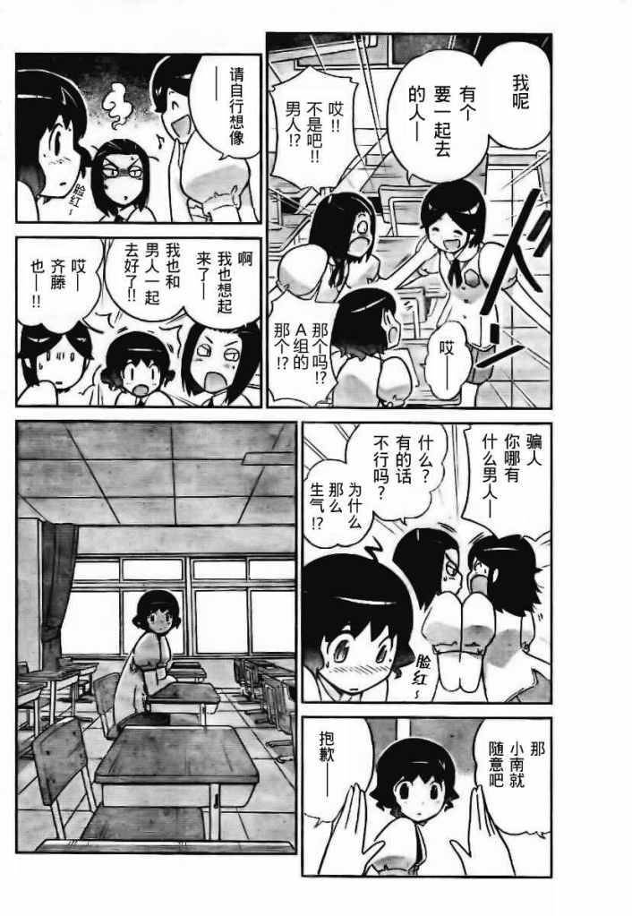 第52话
