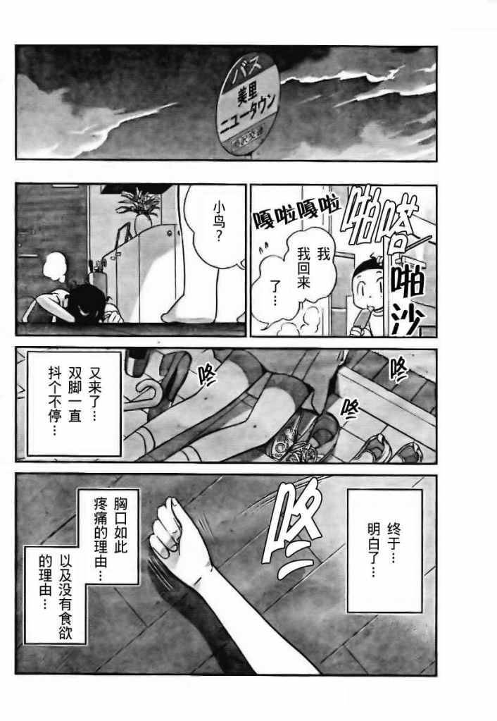 第52话