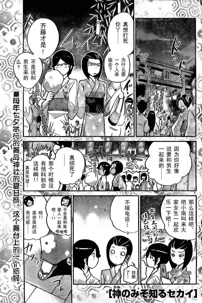 第53话