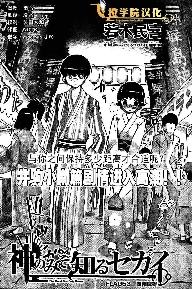第53话