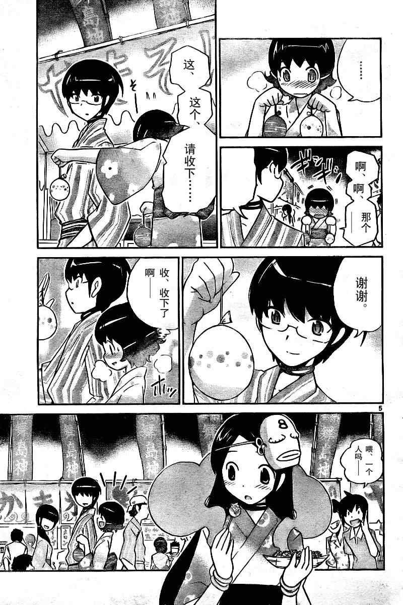 第53话
