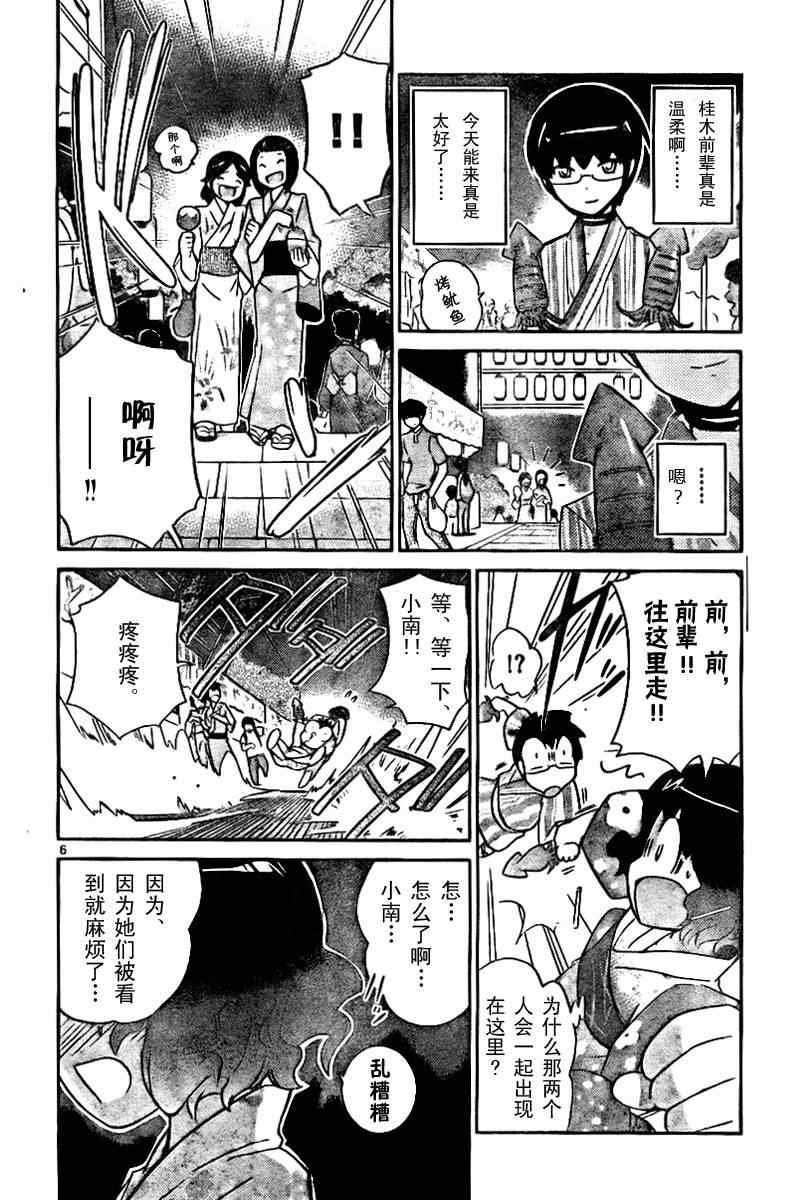 第53话