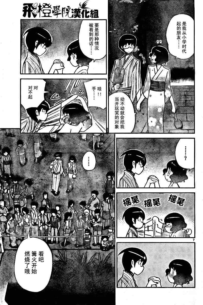 第53话