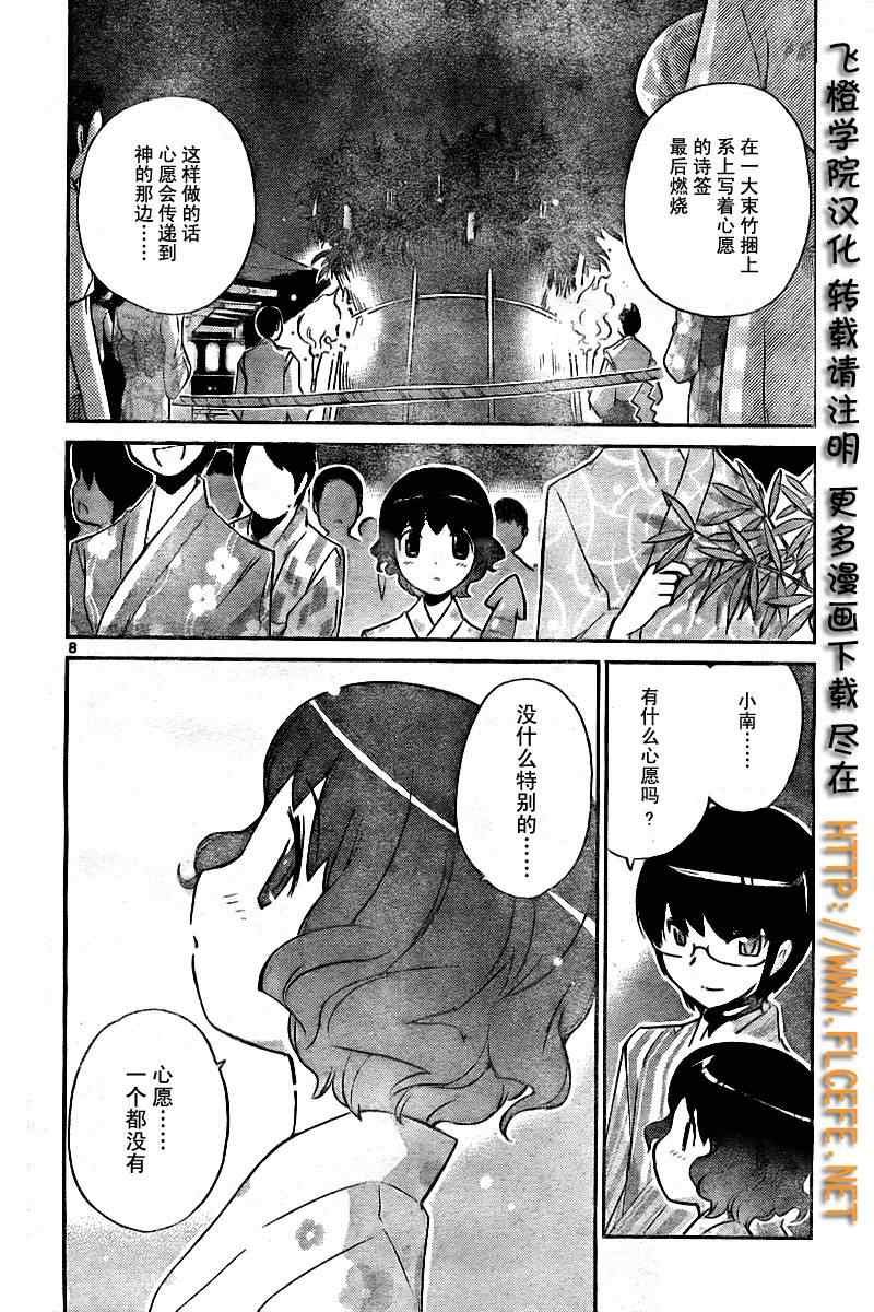 第53话